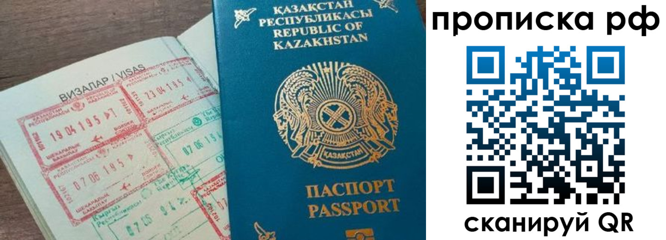 временная регистрация законно в Бавлах