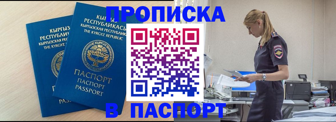 прописка для кредита в Бавлах