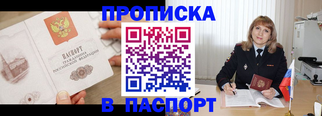 пропишу в квартире в Бавлах