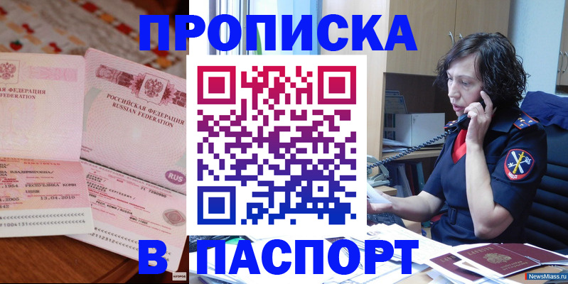 прописка для школы в Бавлах