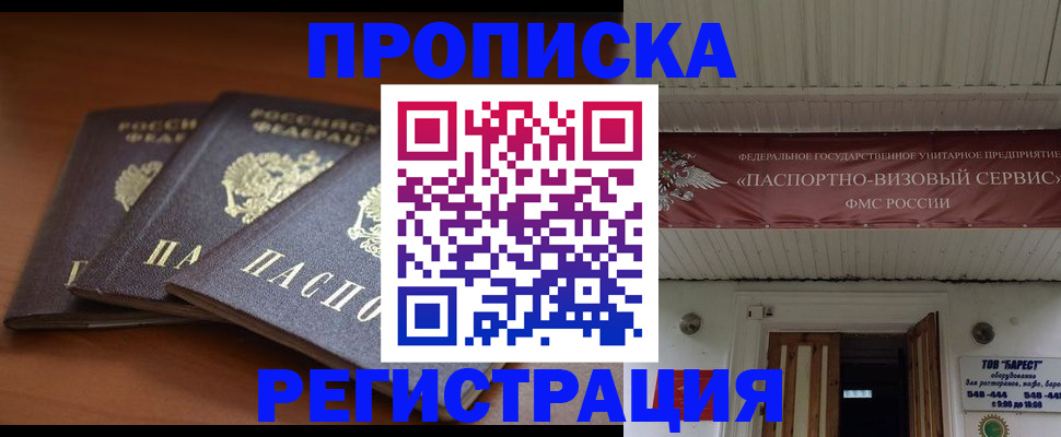 временная регистрация адрес в Бавлах