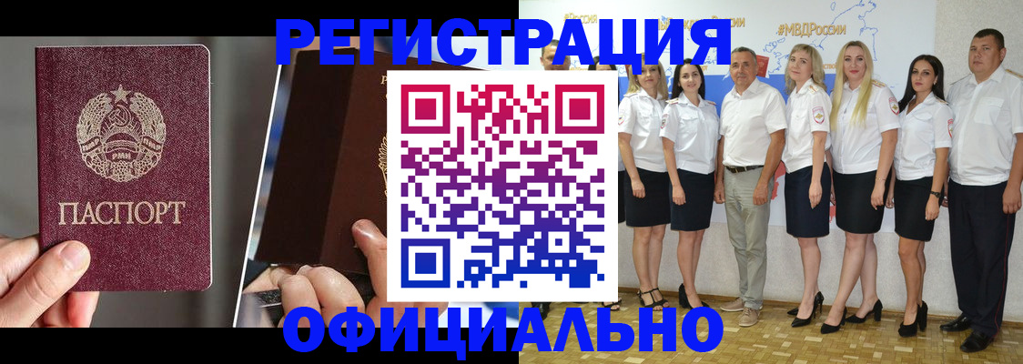 временная регистрация для всех в Бавлах