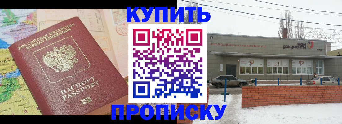 прописка регистрация в Бавлах