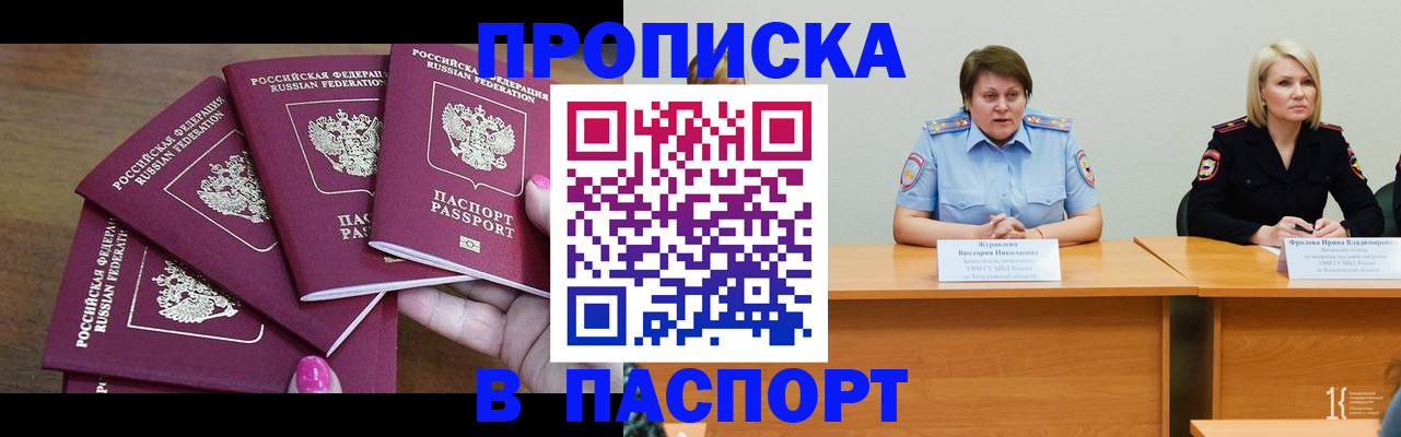 временная регистрация законно в Бавлах