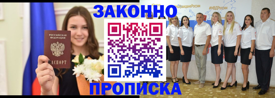 временная регистрация в Бавлах